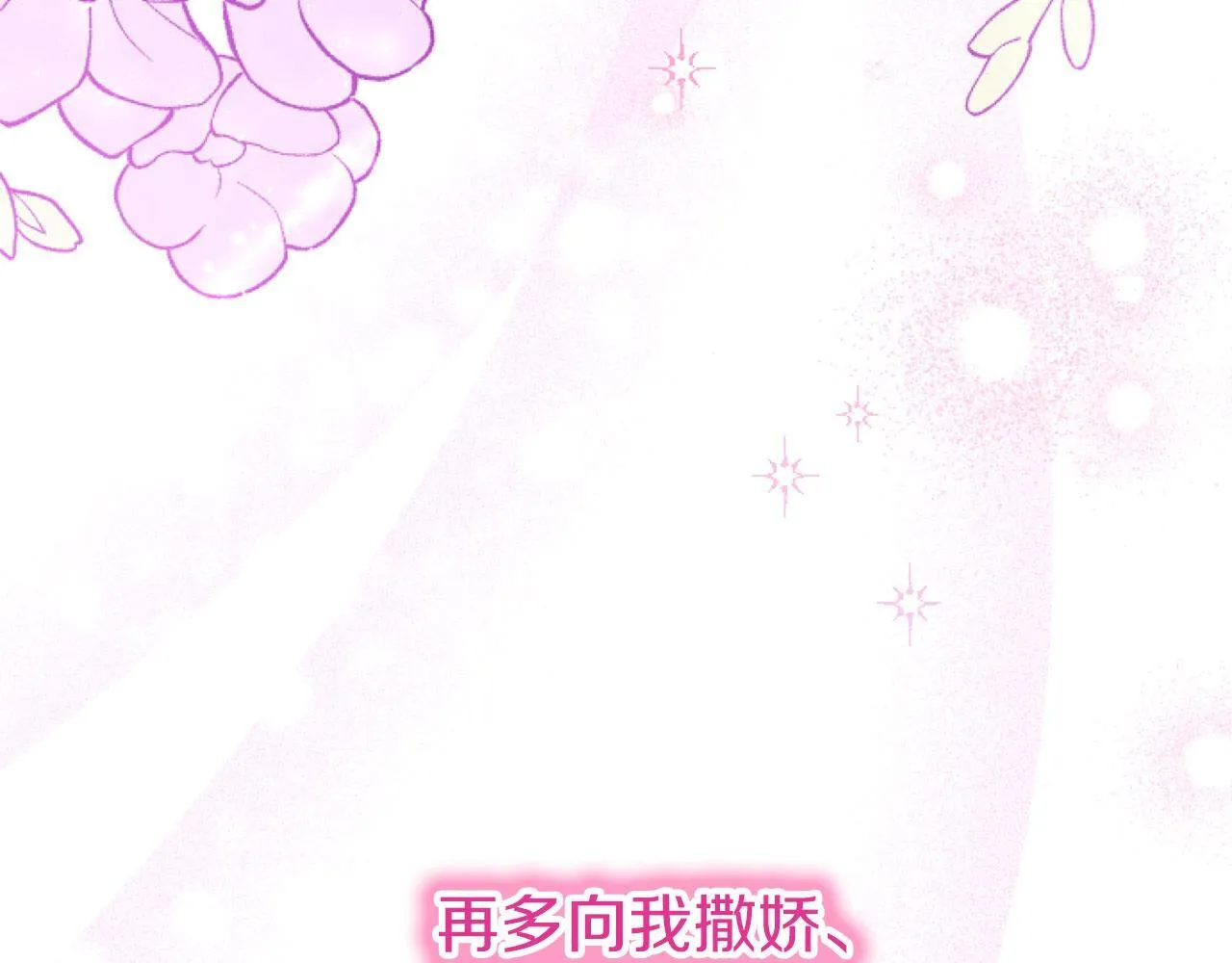 第42话 撒娇 第159页