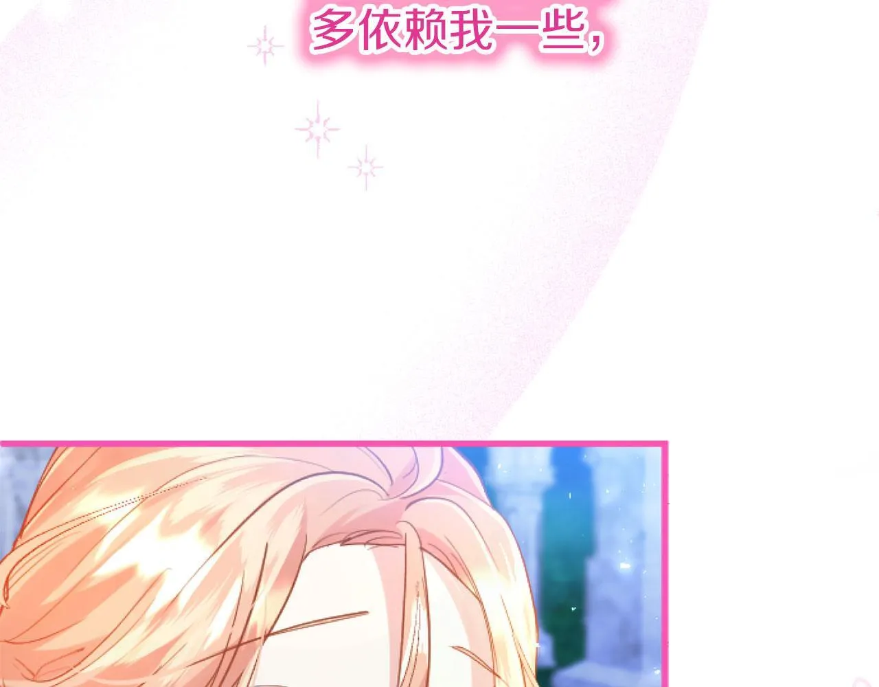 第42话 撒娇 第160页