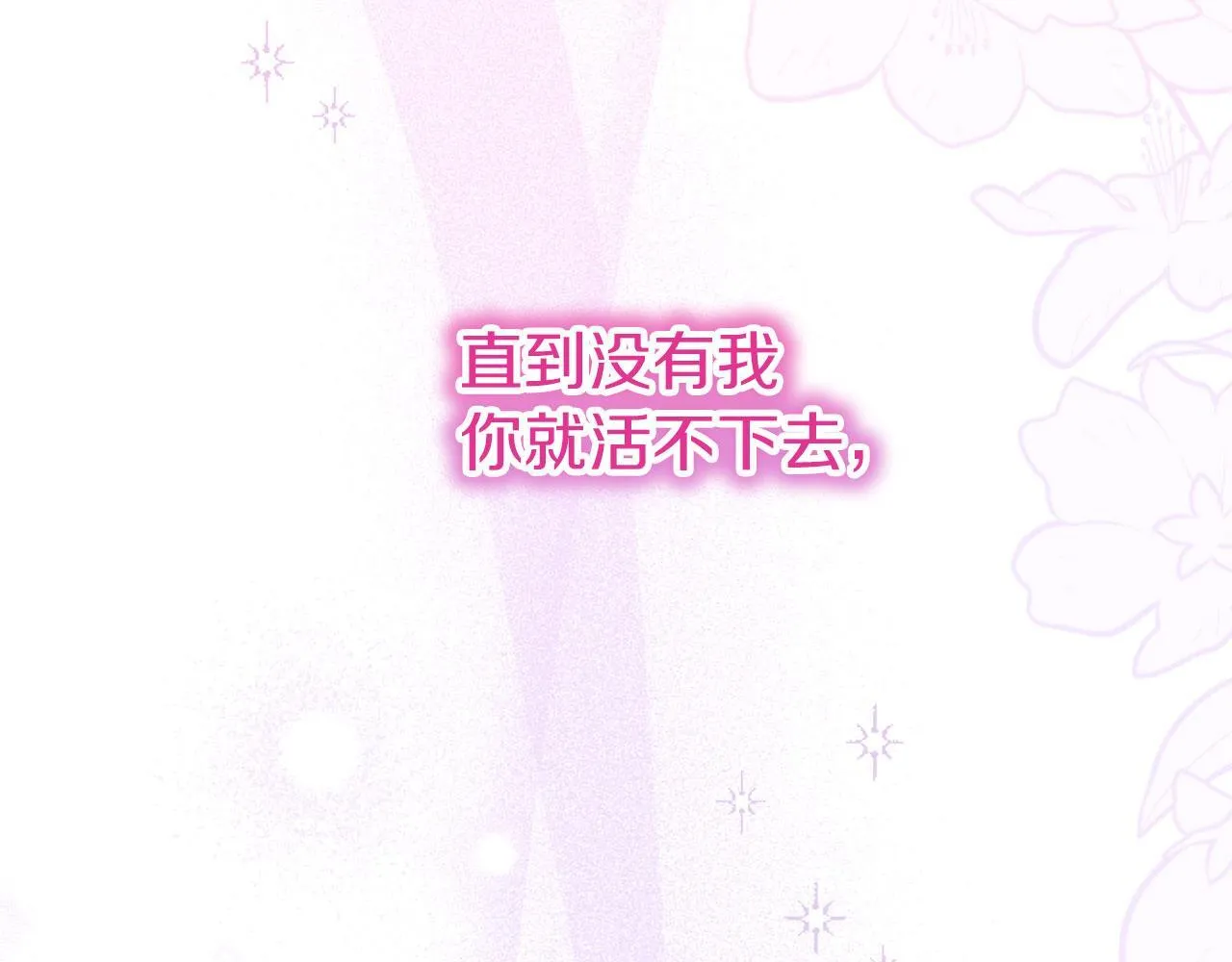 第42话 撒娇 第162页