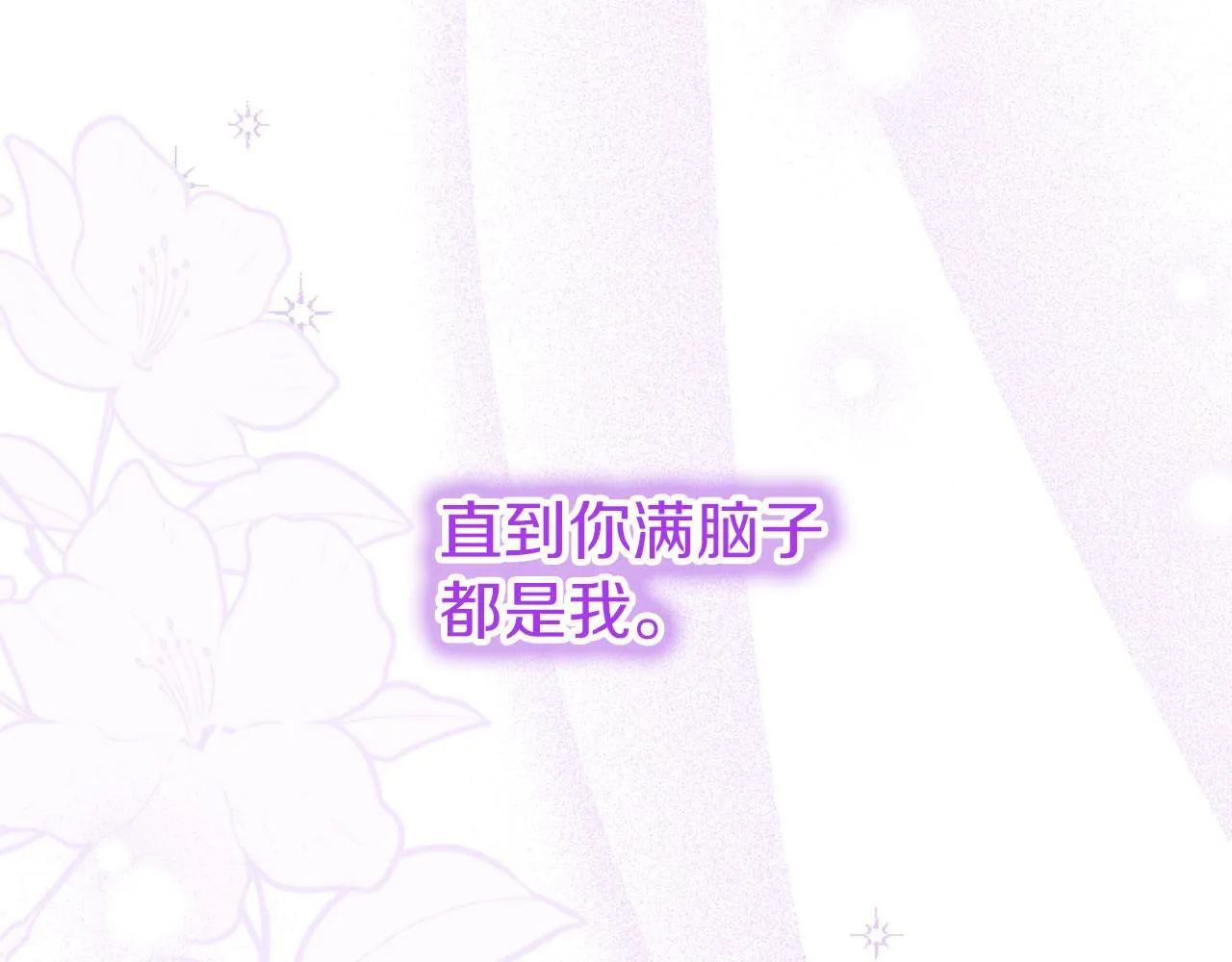 第42话 撒娇 第164页