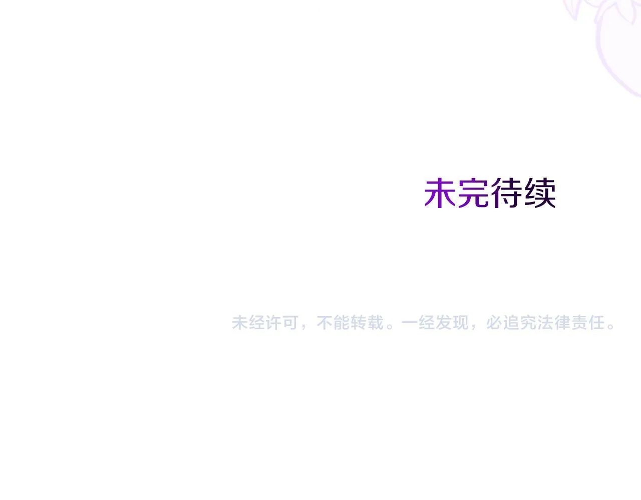 第42话 撒娇 第167页