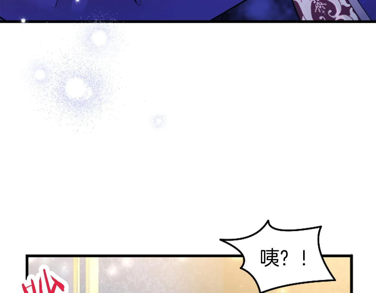 第45话 遇袭 第9页