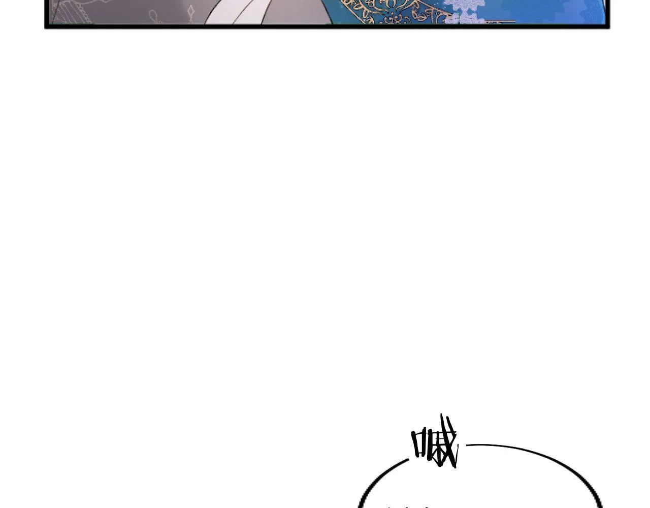 第45话 遇袭 第11页
