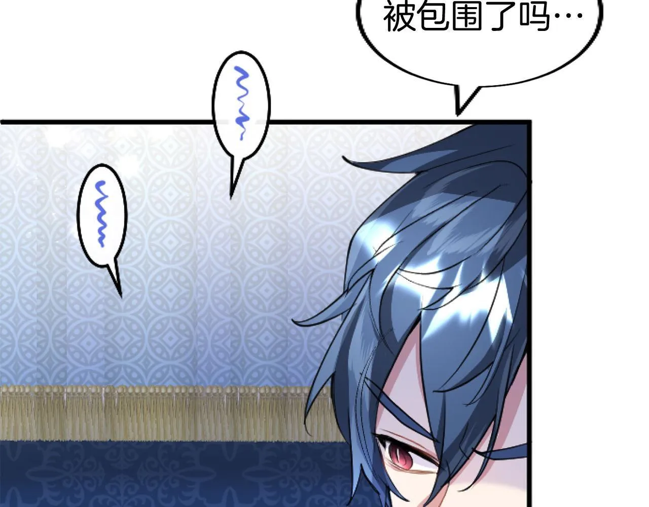 第45话 遇袭 第12页