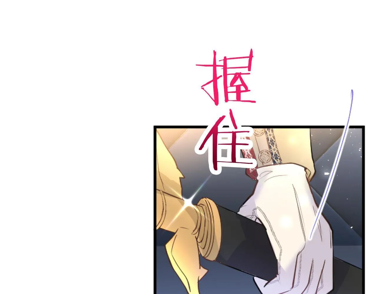 第45话 遇袭 第14页