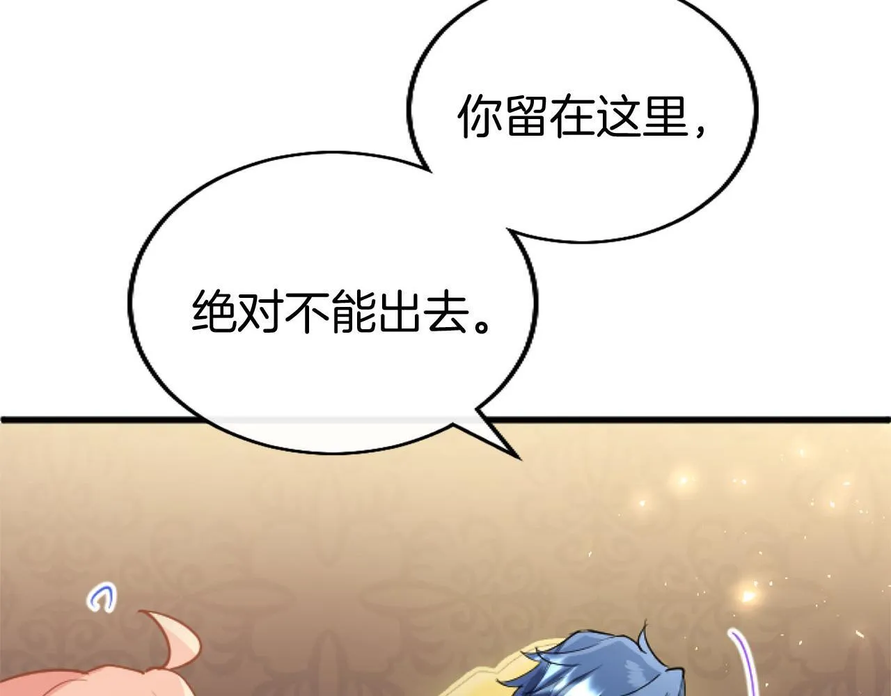 第45话 遇袭 第16页