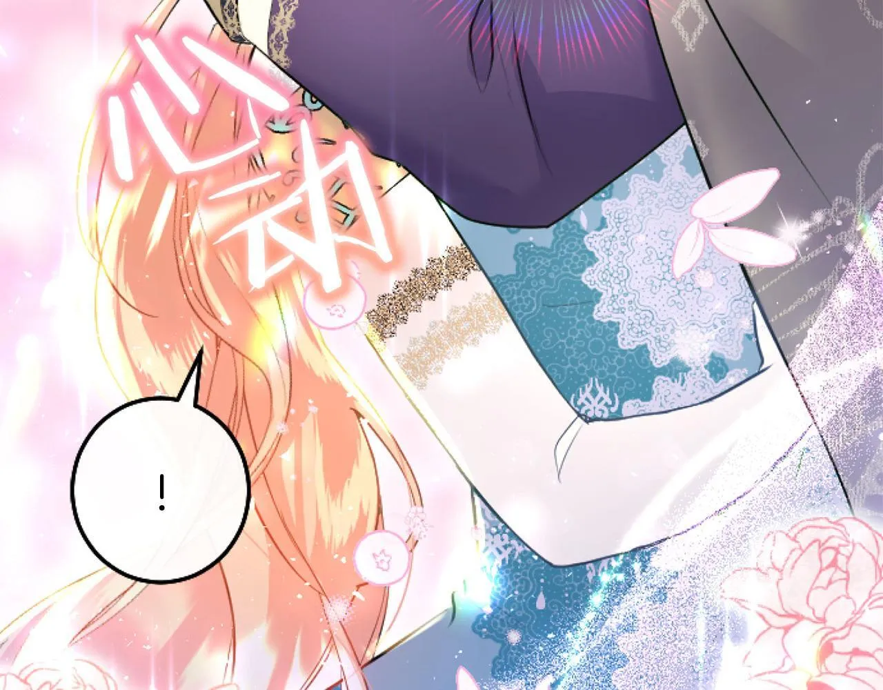 第45话 遇袭 第21页