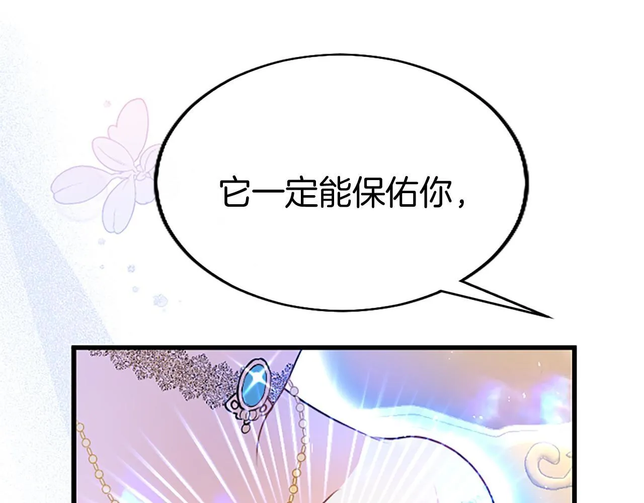第45话 遇袭 第24页