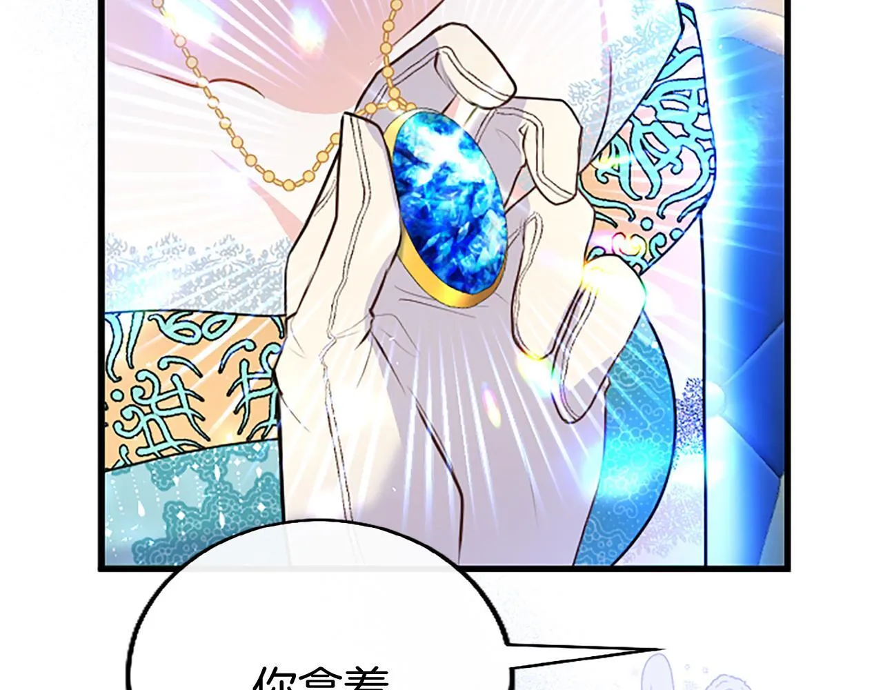 第45话 遇袭 第25页