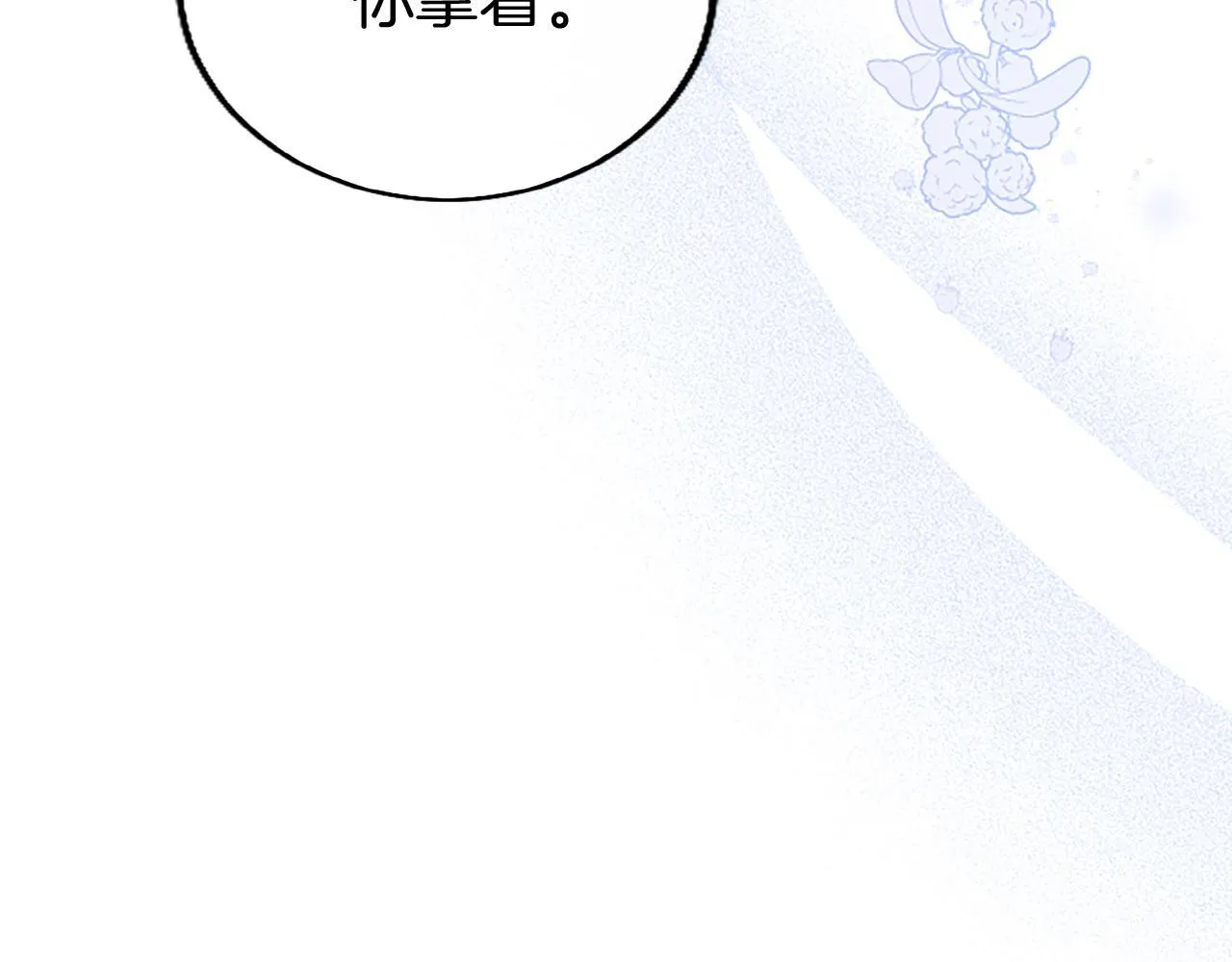 第45话 遇袭 第26页
