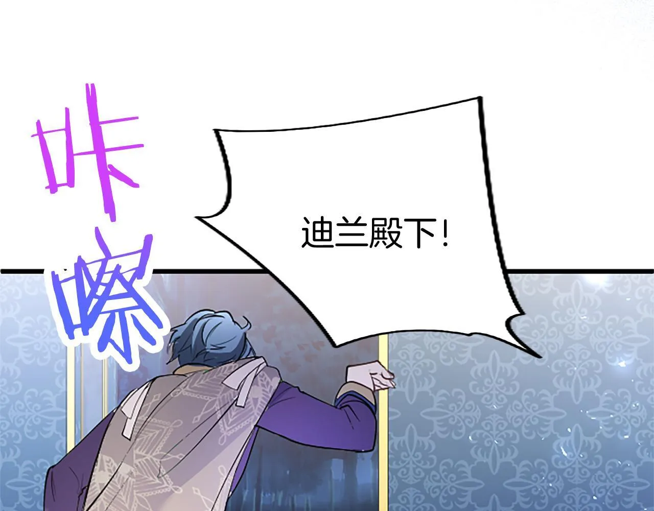 第45话 遇袭 第27页