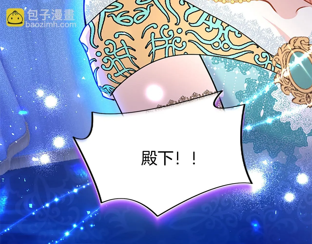 第45话 遇袭 第31页
