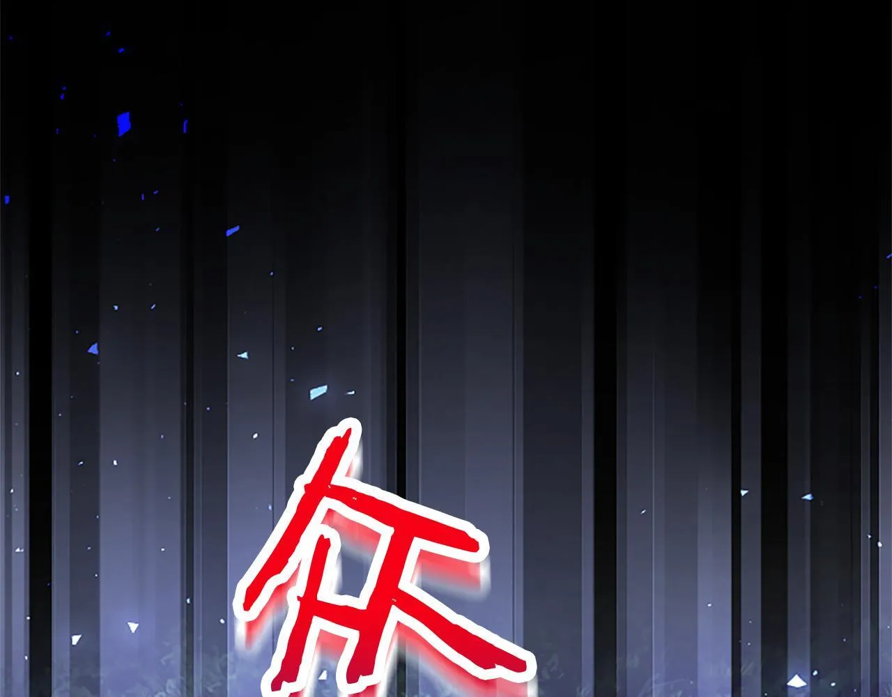 第45话 遇袭 第36页