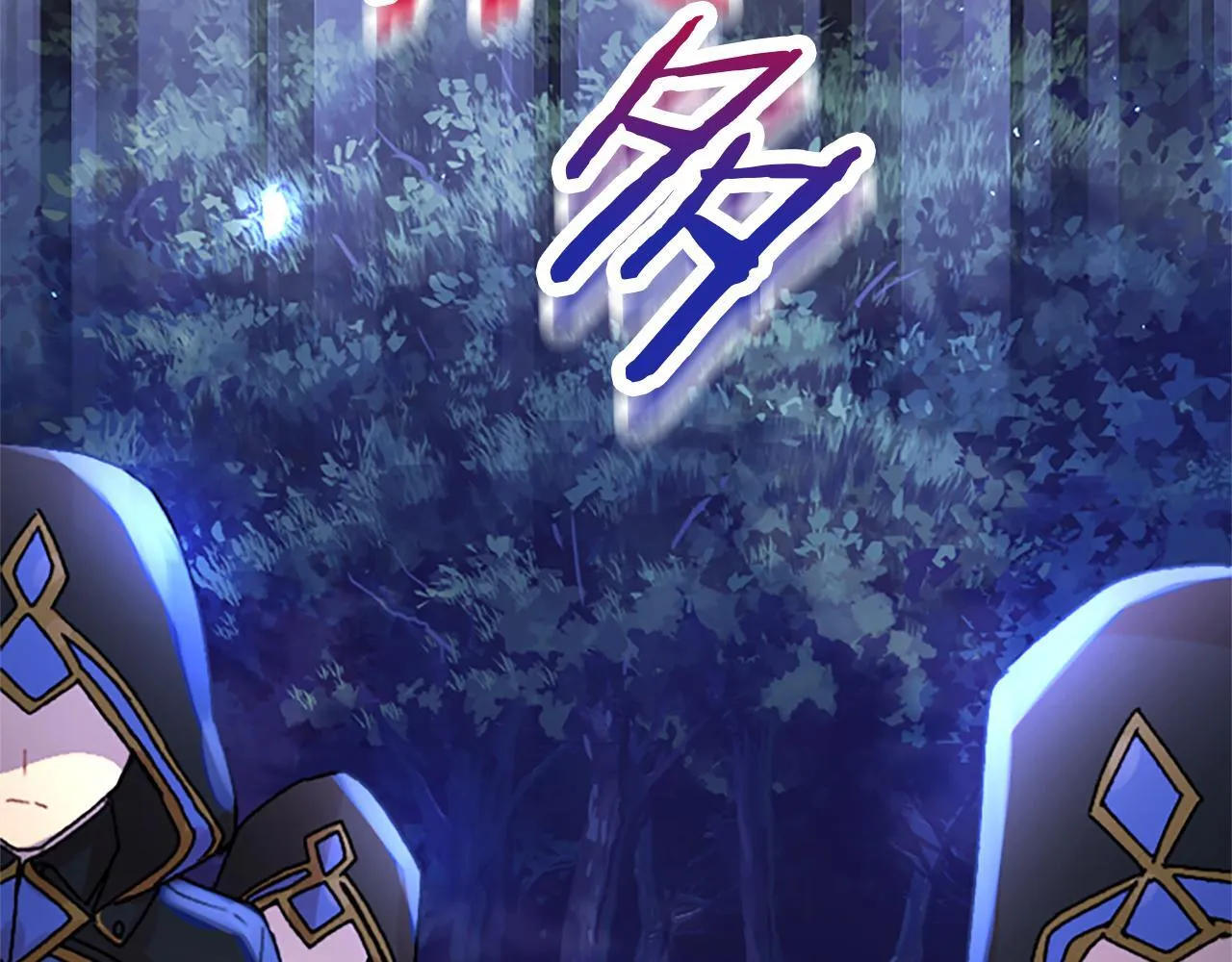 第45话 遇袭 第37页