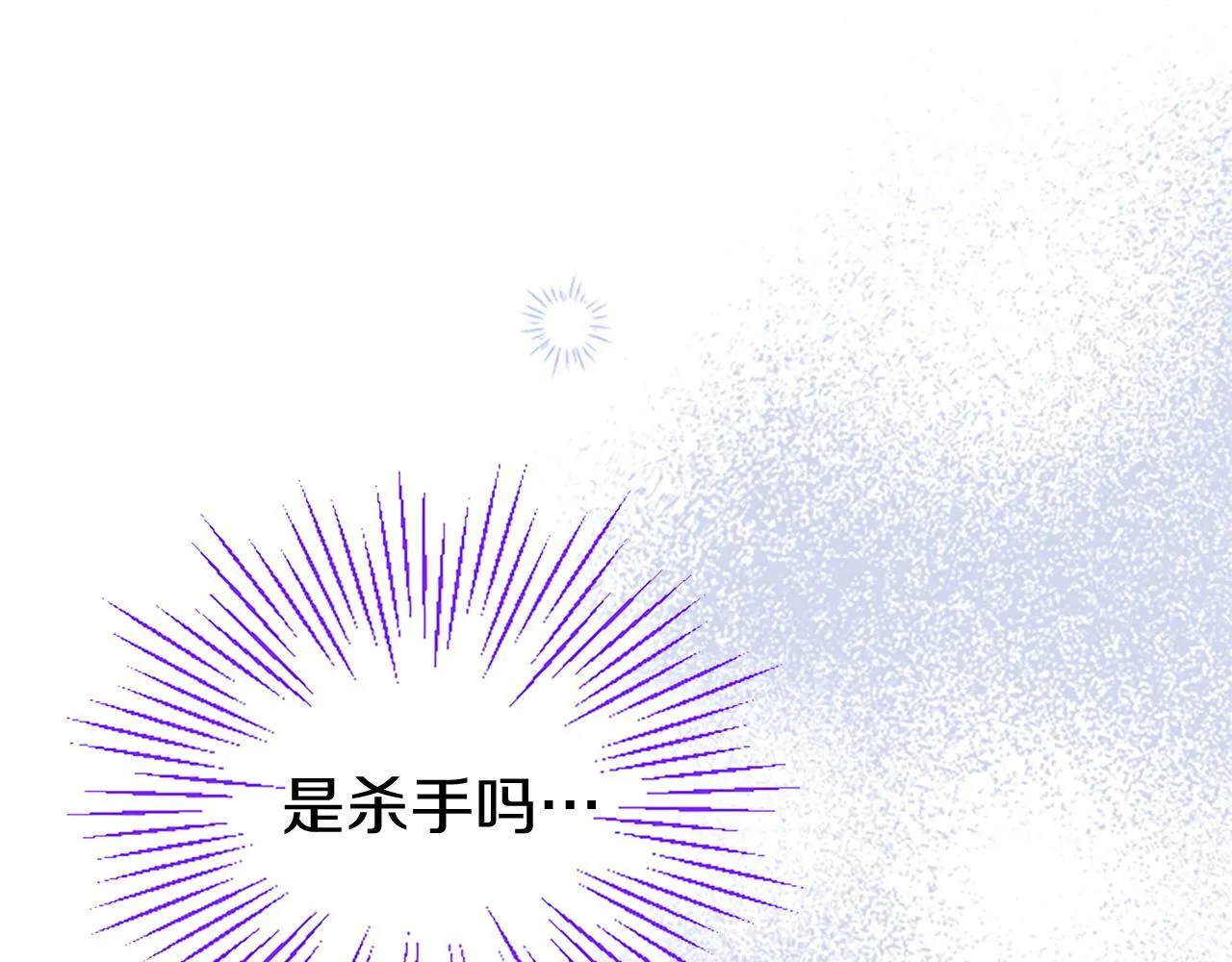 第45话 遇袭 第39页