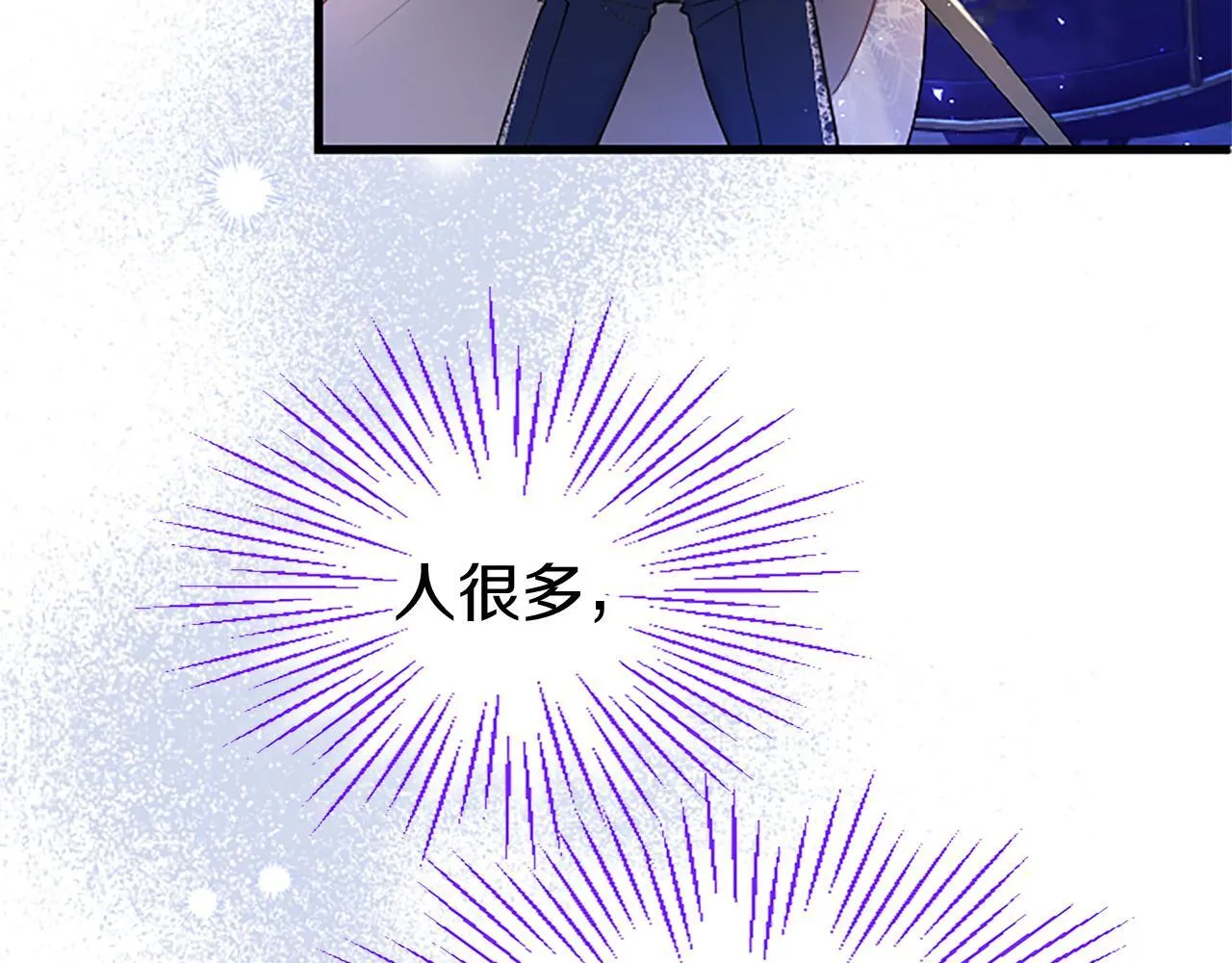 第45话 遇袭 第41页