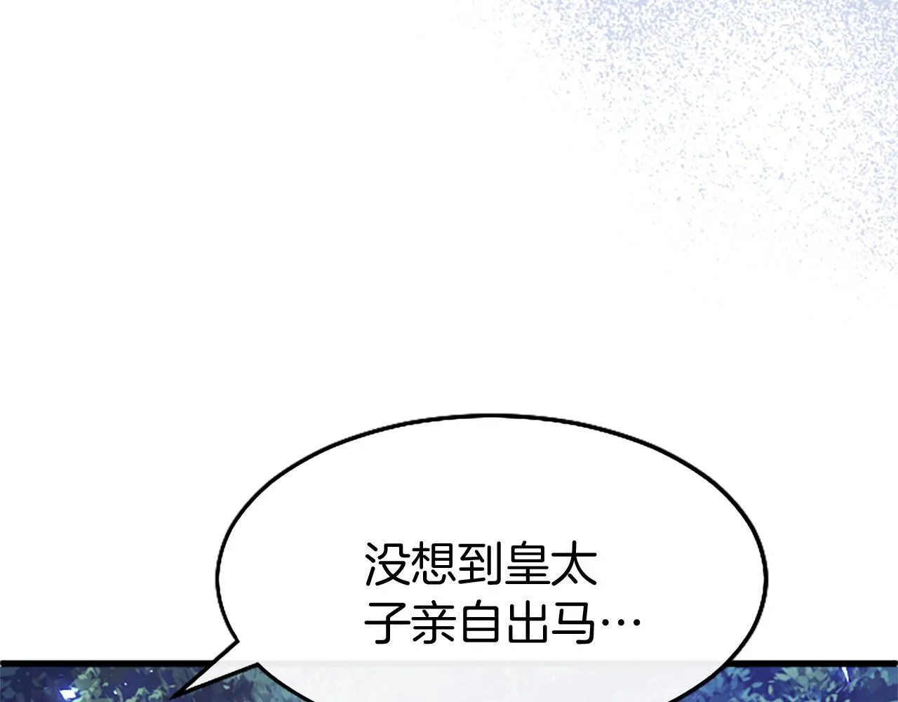 第45话 遇袭 第44页