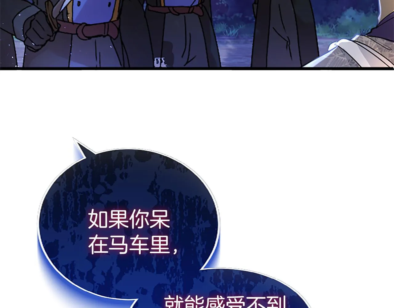 第45话 遇袭 第46页