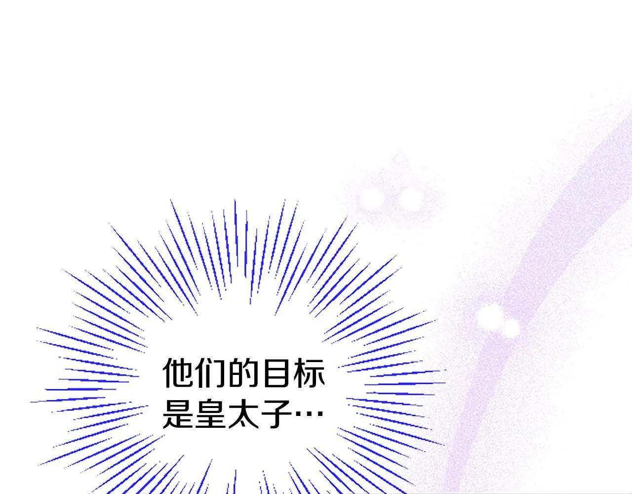 第45话 遇袭 第51页