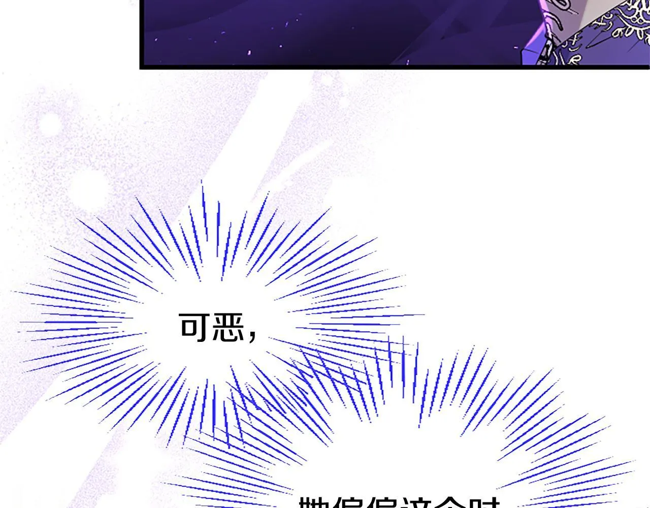 第45话 遇袭 第53页