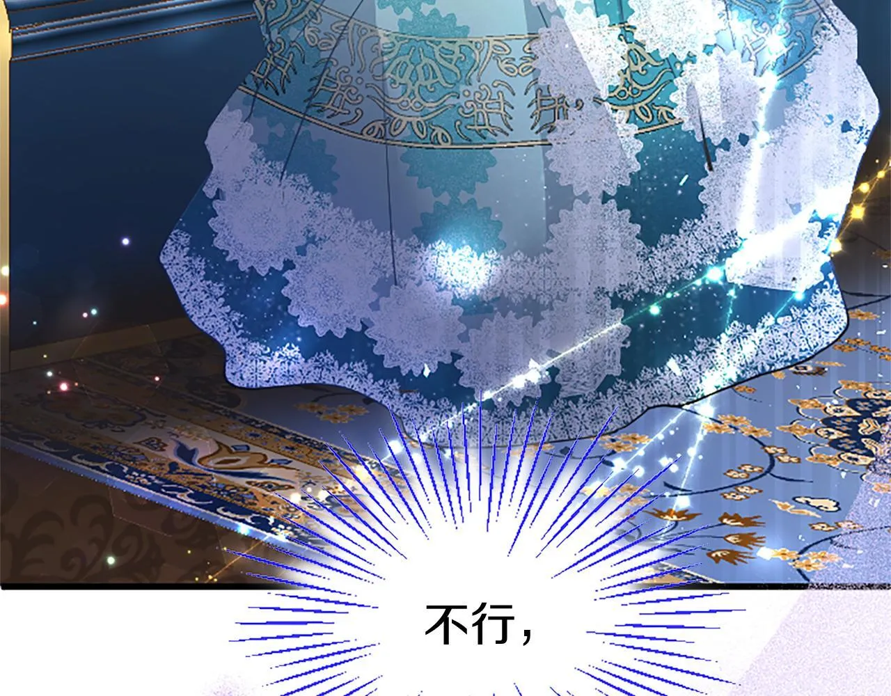 第45话 遇袭 第56页