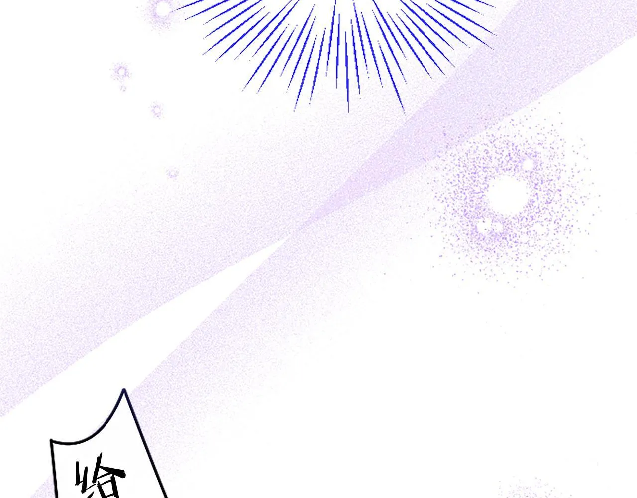 第45话 遇袭 第57页