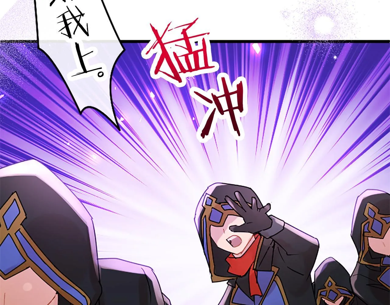 第45话 遇袭 第58页