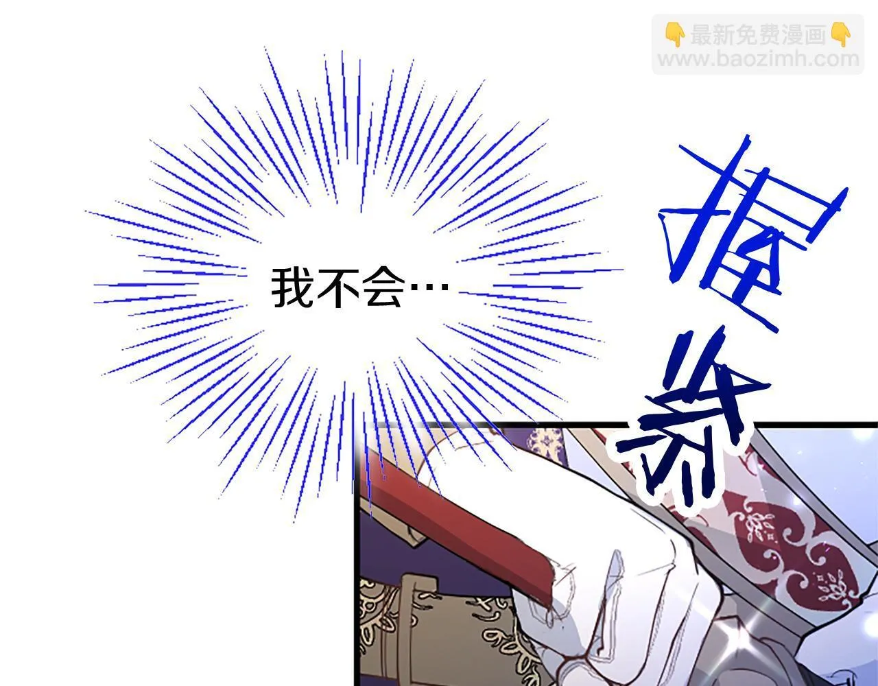 第45话 遇袭 第60页