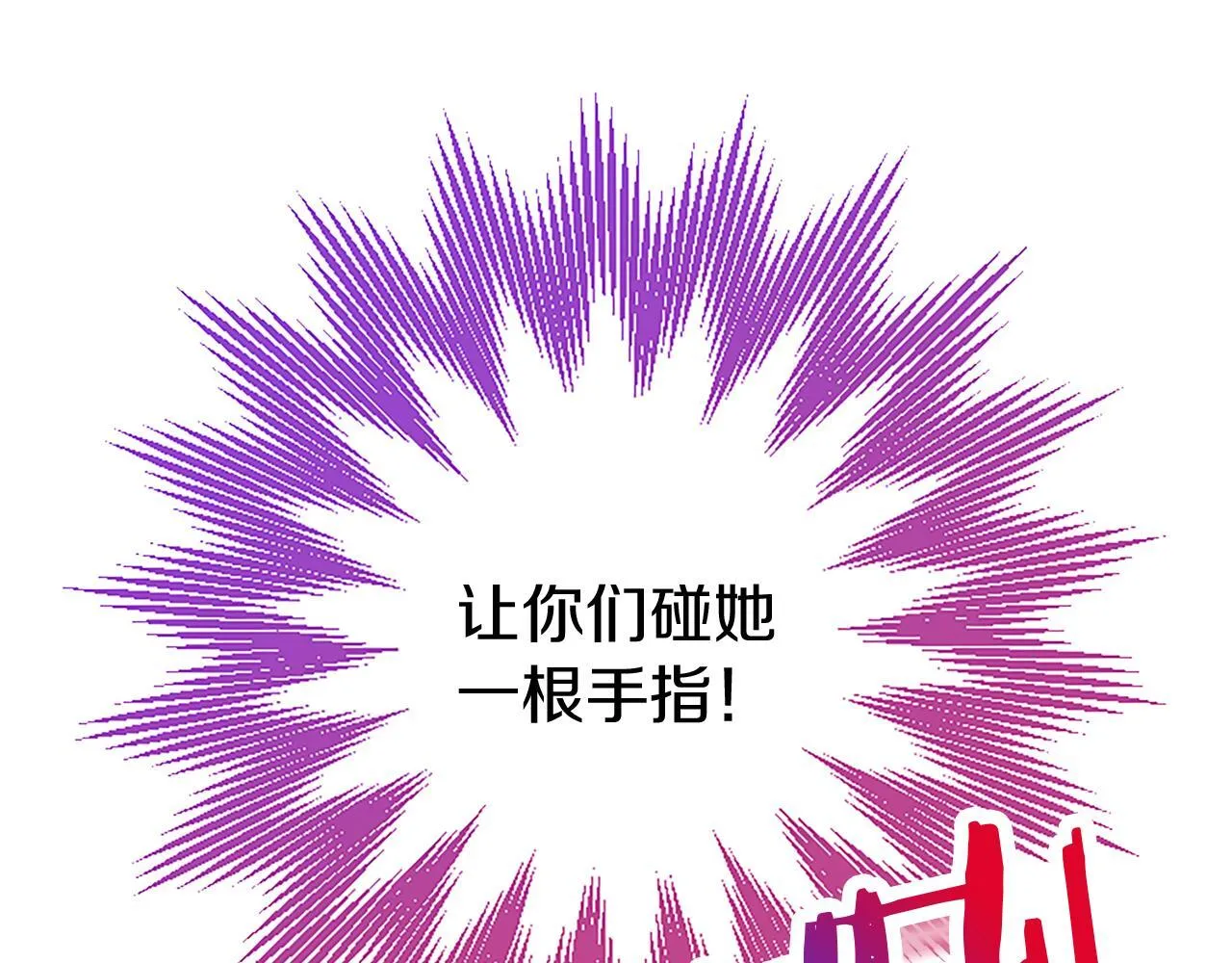 第45话 遇袭 第62页