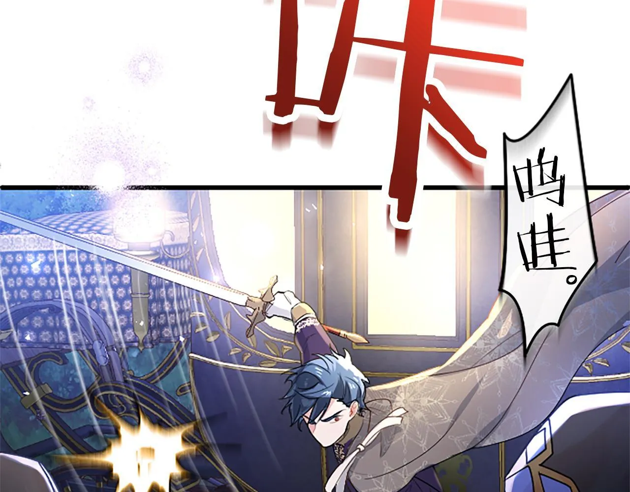 第45话 遇袭 第67页