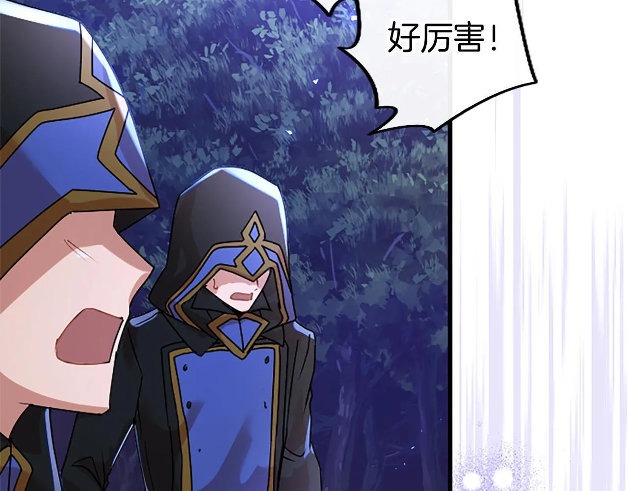 第45话 遇袭 第75页