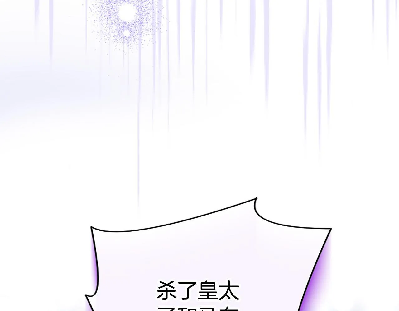 第45话 遇袭 第78页