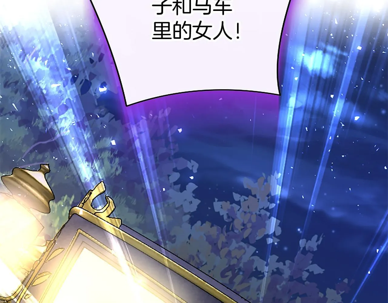 第45话 遇袭 第79页