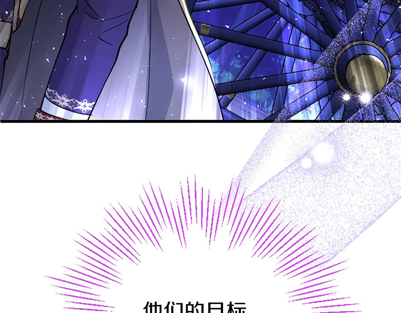 第45话 遇袭 第82页