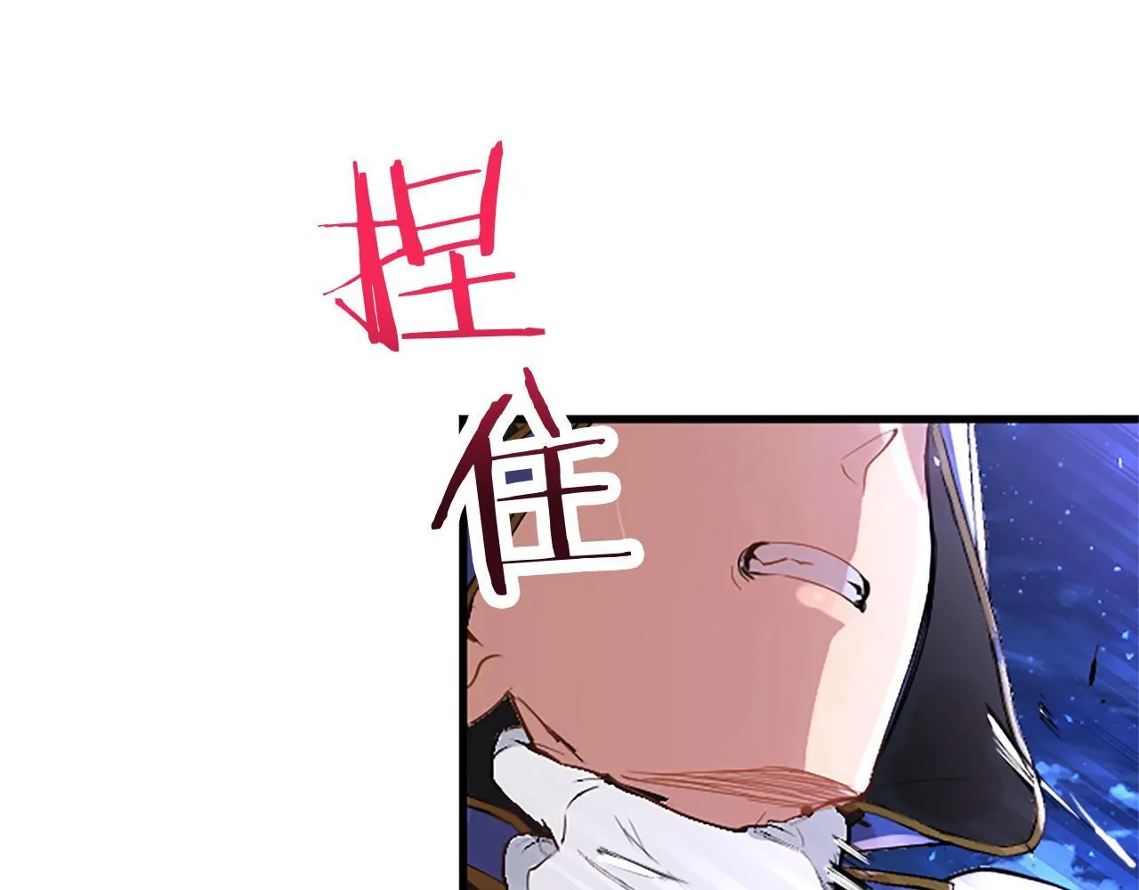 第45话 遇袭 第88页