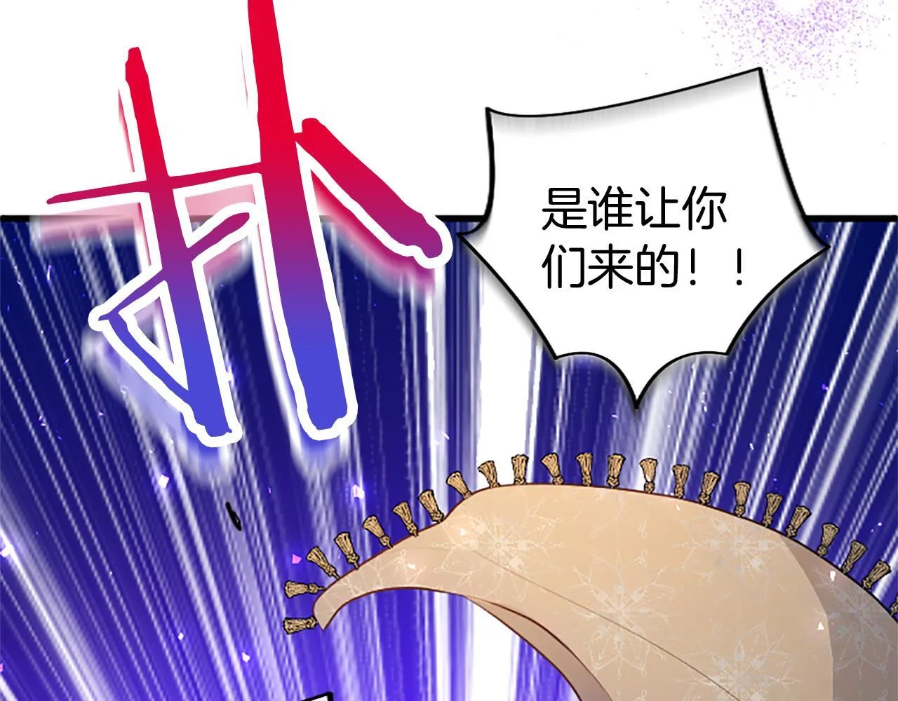 第45话 遇袭 第90页