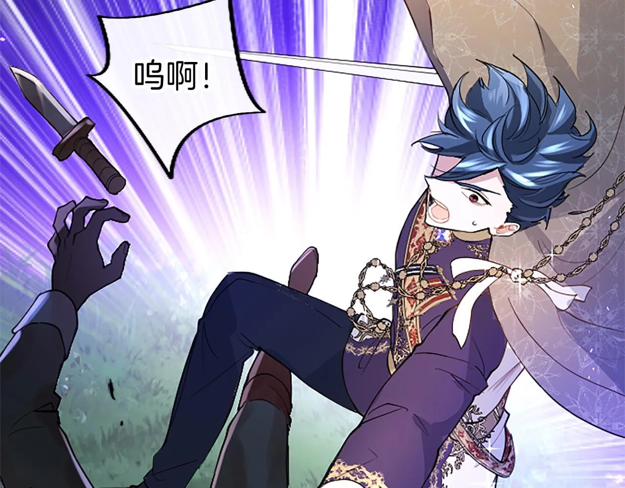 第45话 遇袭 第91页