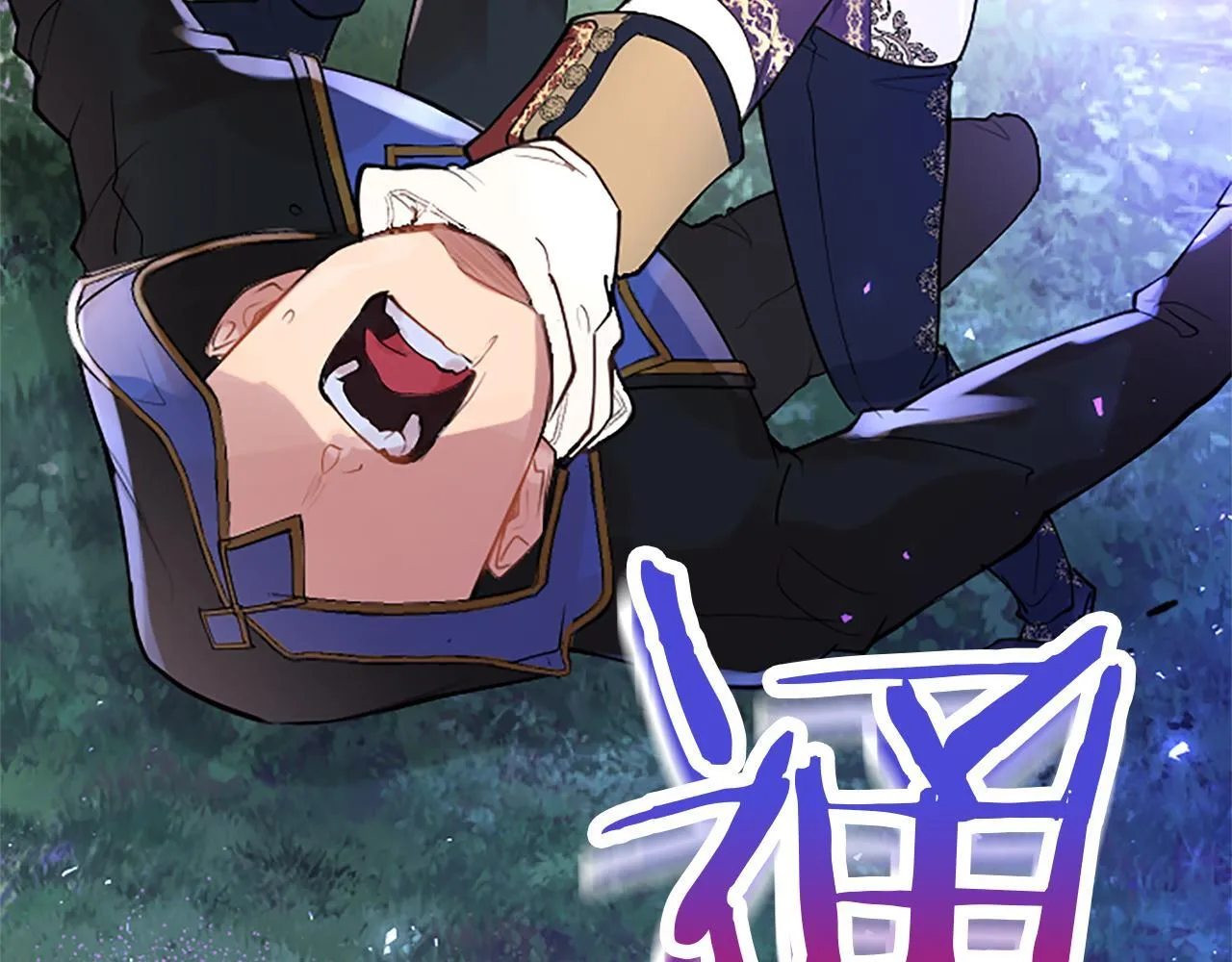 第45话 遇袭 第92页