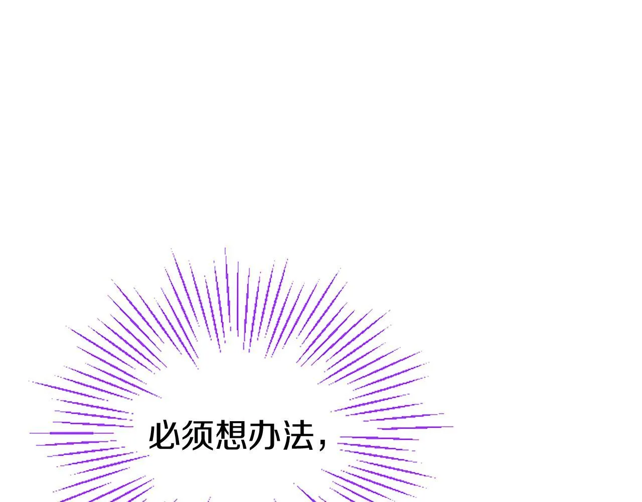 第45话 遇袭 第96页