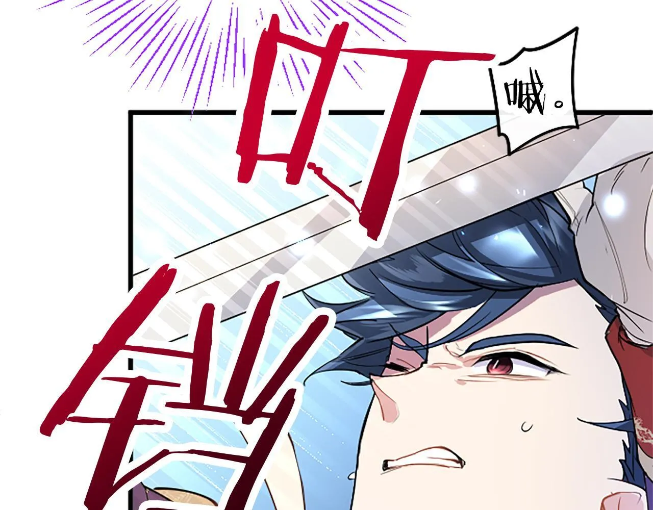 第45话 遇袭 第97页