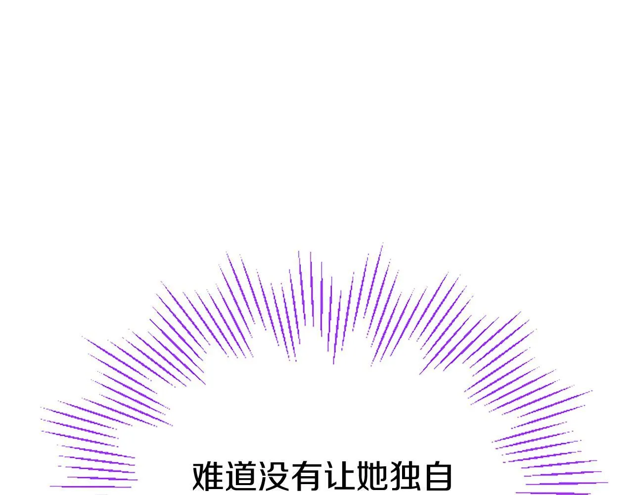 第45话 遇袭 第99页