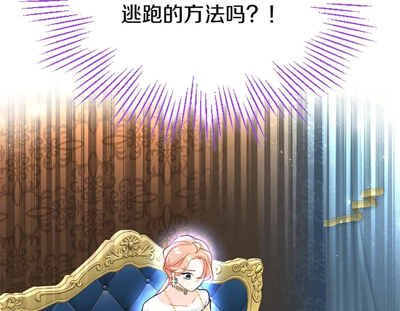 第45话 遇袭 第100页