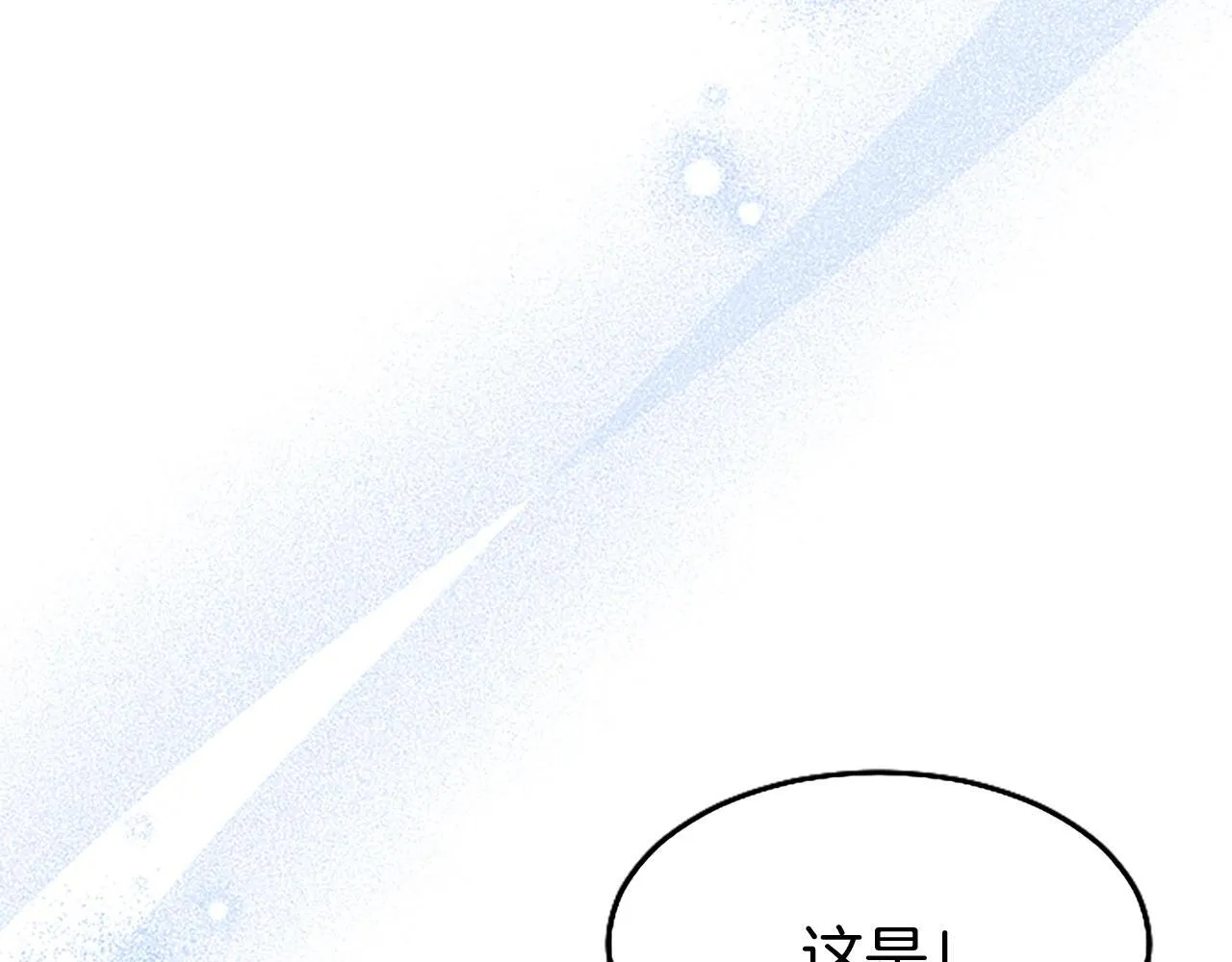 第45话 遇袭 第102页