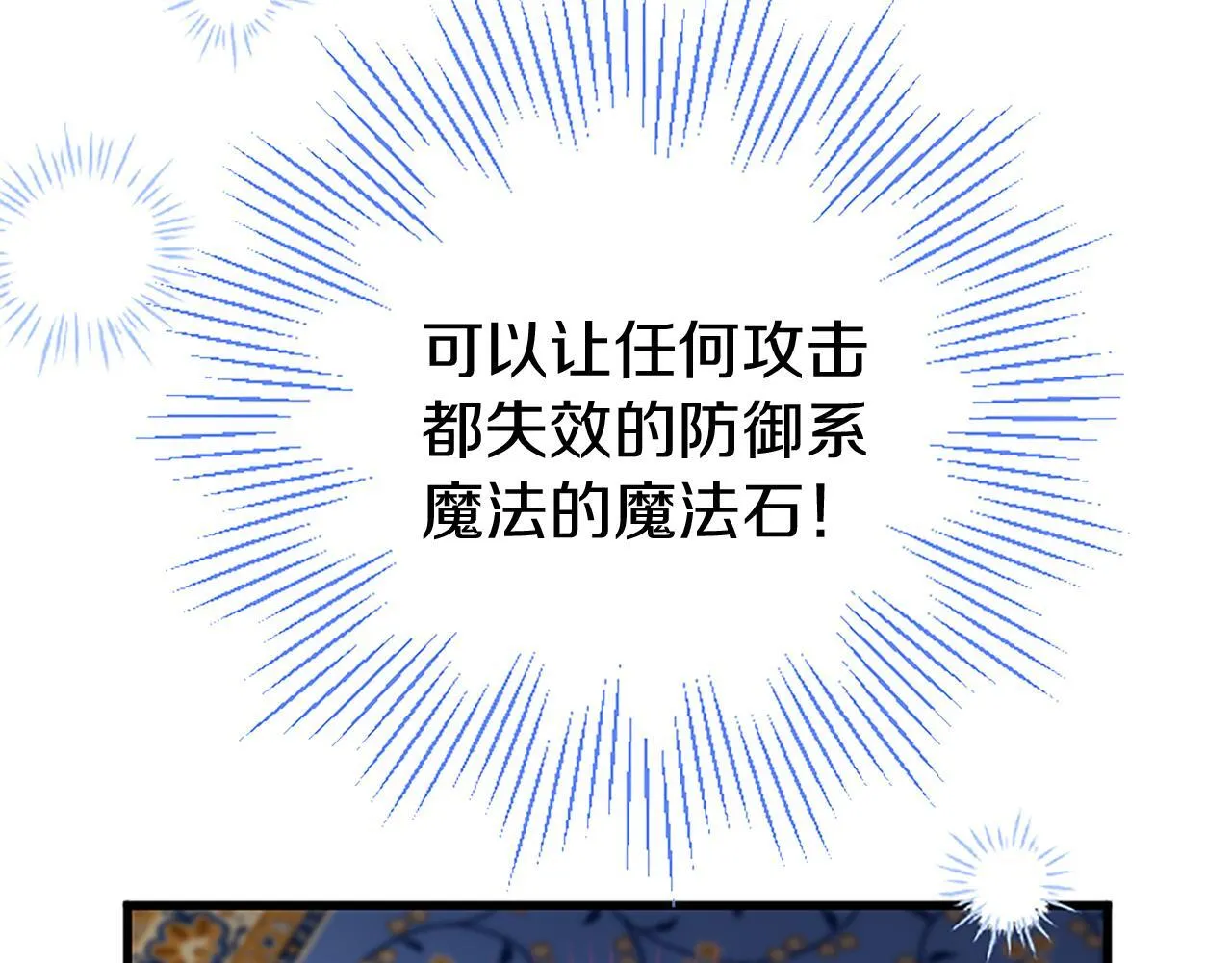 第45话 遇袭 第105页