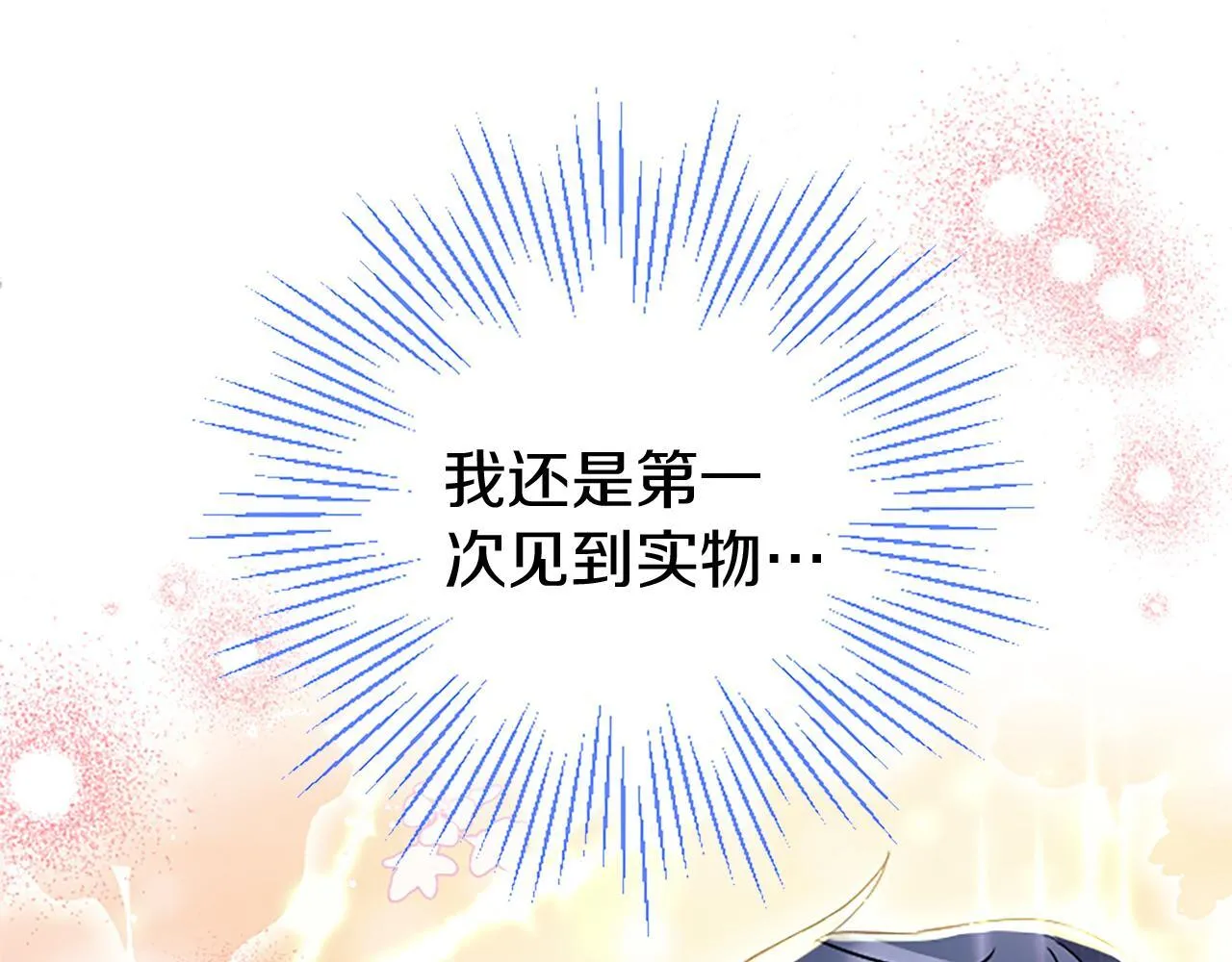 第45话 遇袭 第108页