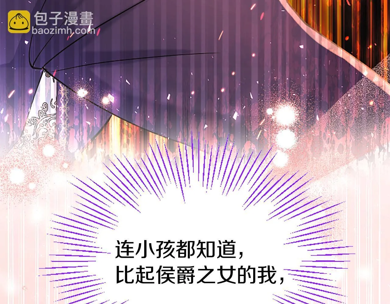 第45话 遇袭 第126页