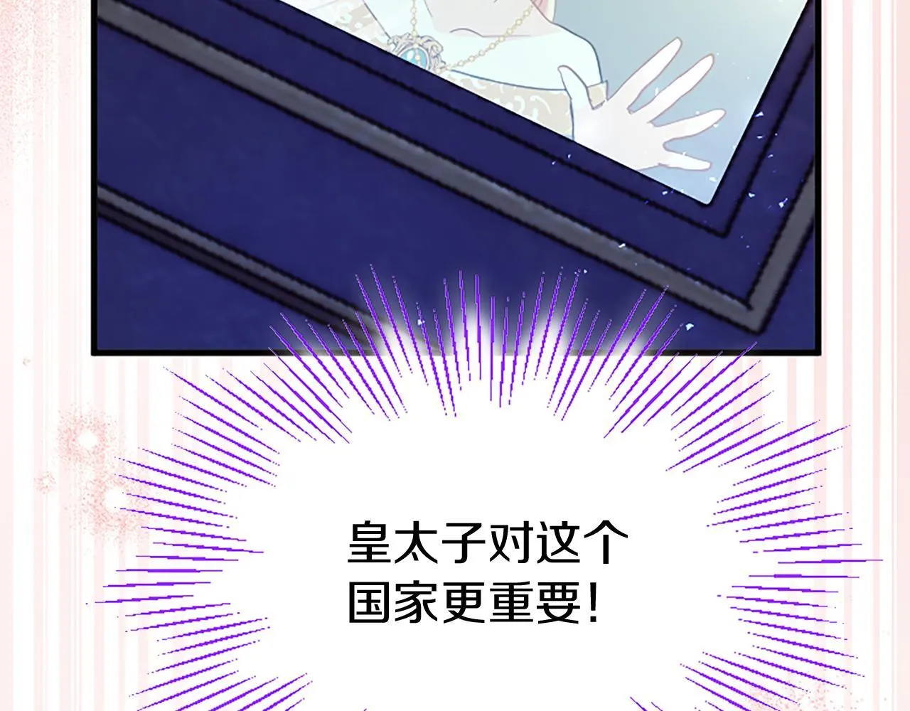 第45话 遇袭 第128页