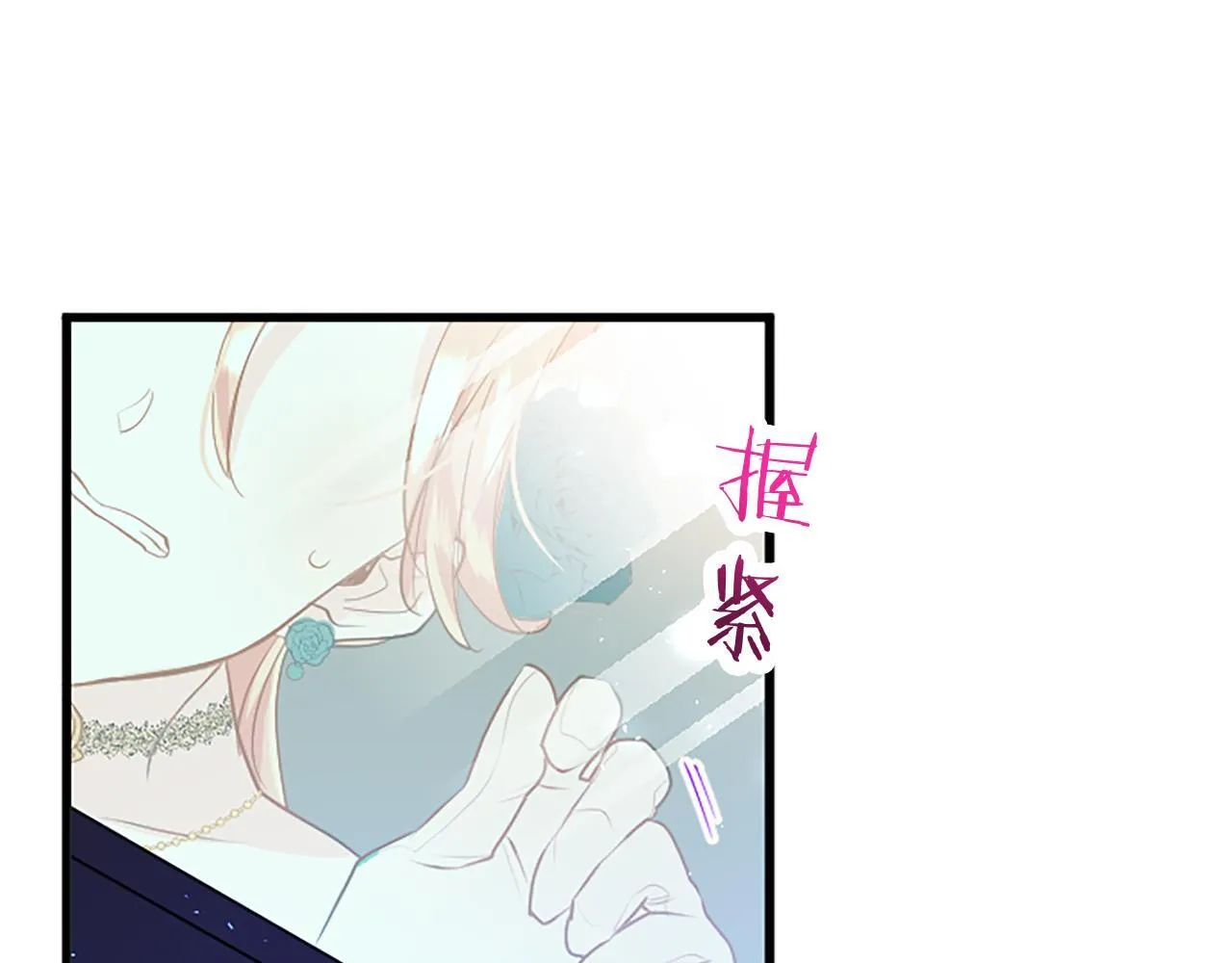 第45话 遇袭 第130页