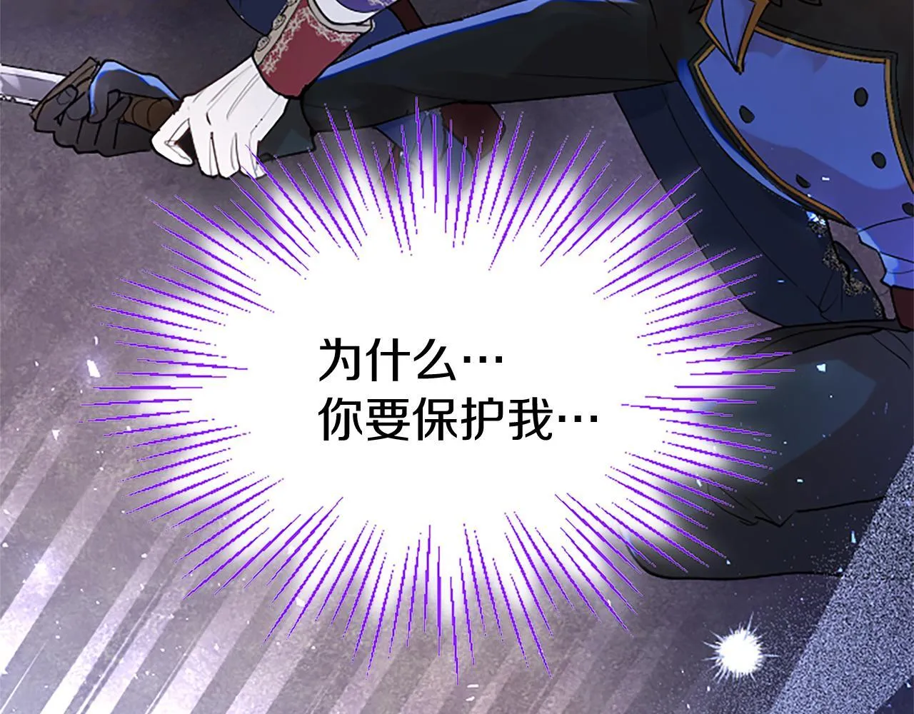 第45话 遇袭 第134页