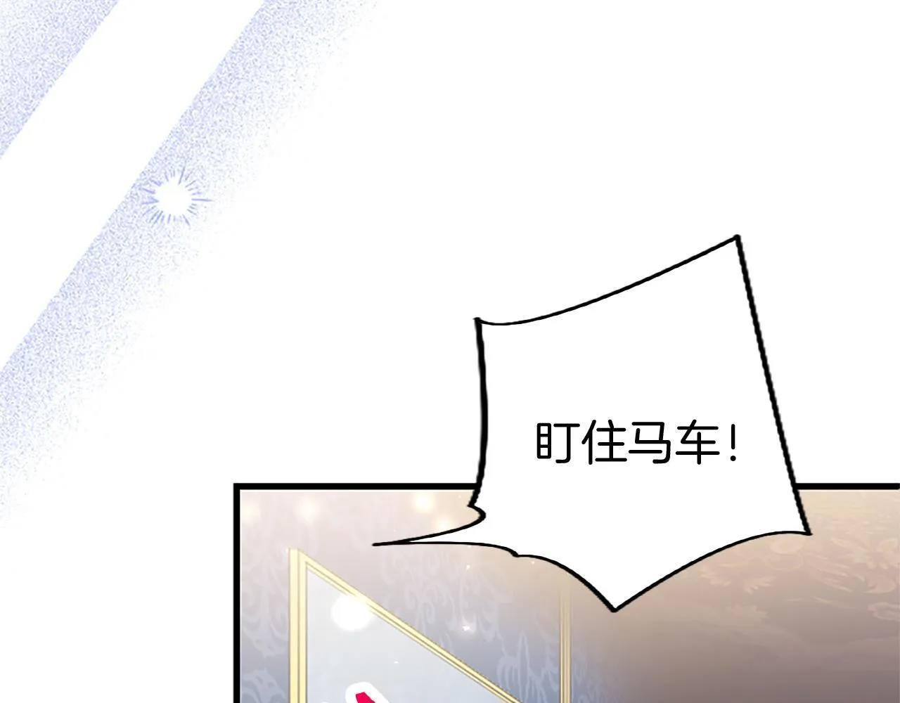 第45话 遇袭 第137页